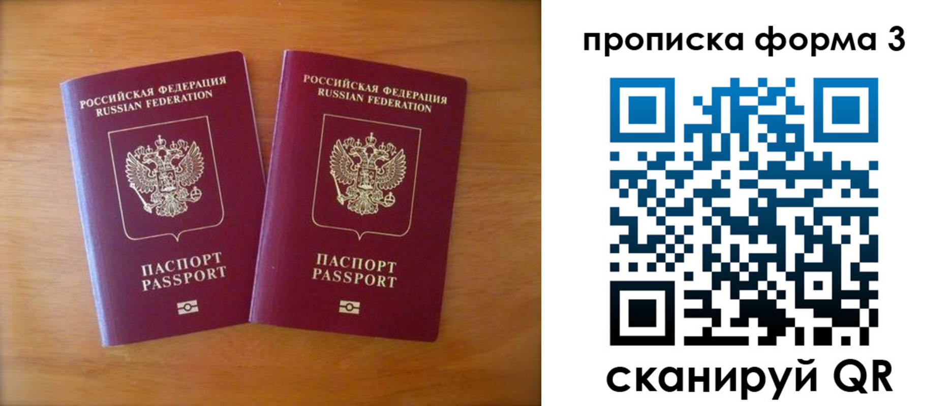 временная регистрация в квартире в Забайкальском крае