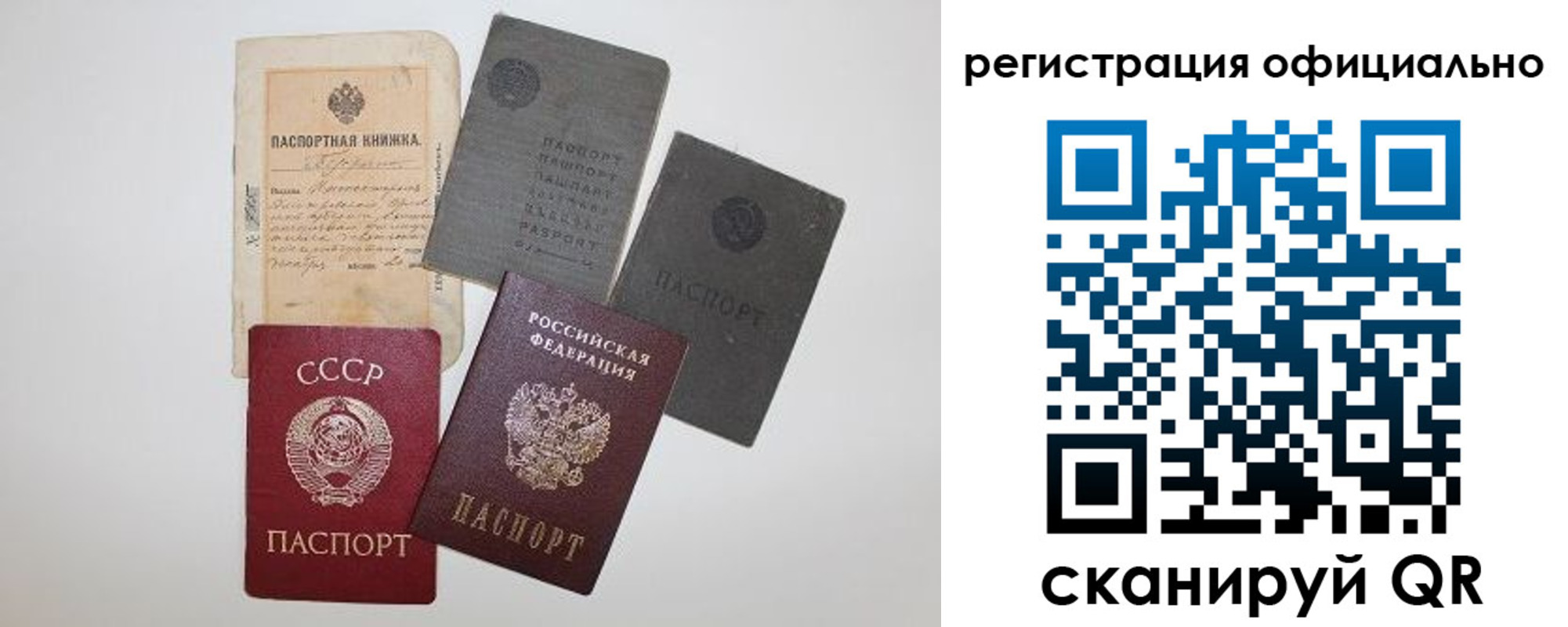 купить прописку в Забайкальском крае